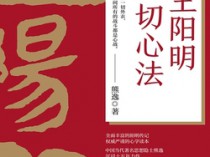 [书籍] 王阳明：一切心法(合集共2册)【PDF】