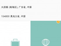 [Android] 一出远门行李就少东西？PackPoint v3.17.3 一款辅助行李打包的app