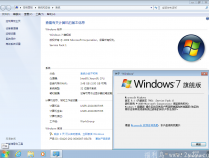 [系统] Windows7旗舰版2021年6月精简版