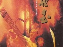 [电影] 1993年中国香港经典喜剧动作片《方世玉》蓝光国粤双语中字