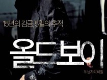 [电影] 2003年韩国经典动作悬疑片《老男孩》蓝光韩语中字