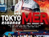 [电影] 2023年日本剧情片《TOKYO MER～移动的急救室～电影版》BD日语中字