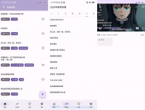 [精品软件] 安卓oneAnime看番神器v1.1.9