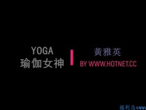 [综艺] [有水印][無廣告]韓國YOGA女神黃雅英傾情指導[1080P][熱力社]