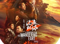 [电影] The Wandering Earth 流浪地球 1-2 (2023)+原声+刘慈欣作品全集