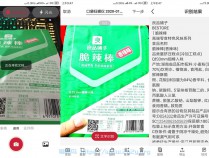 [精品软件] 安卓口袋扫描仪v2.0绿化版