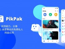 [Android] PikPak – 支持磁力、云播，与 TG 高度整合的免费私人网盘应用