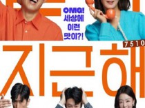 [电影] 2023年韩国喜剧片《甜蜜蜜：7510》BD韩语中字