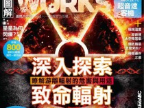 [杂志] how it works 知识大图解奥秘台湾版杂志 小合集