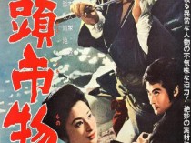 [电影] 1962年日本经典动作冒险片《座头市物语》蓝光日语中字