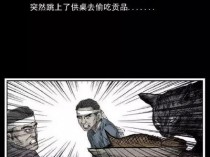 [恐怖漫画] 中国诡实录之《诈尸》