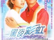 [剧集] [BT] [TVB] [黑夜彩虹(2003)] [全21集] [粤语中字] [TV-RMVB] 