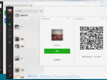 [即时通讯] 微信PC版WeChat 3.9.9.43 多开防撤回绿色版