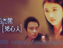 [电影] 35米厘：凶心人 (2002) [MP4]