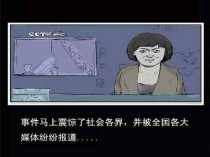 [恐怖漫画] 中国诡实录之《温州中学闹鬼事件》