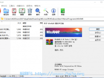 [压缩解压] WinRAR(压缩软件) v7.00 Beta 2 烈火汉化版