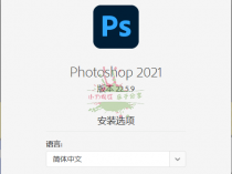 [精品软件] Photoshop 2021 22.5.9 特别版