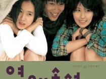 [电影] 2002年韩国经典爱情片《向左爱·向右爱》蓝光韩语中字