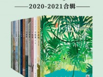 [杂志] 《小说界》2020-2021合辑（共12册）精校版[Epub.Mobi.PDF.TXT] 