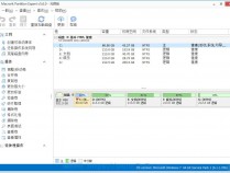[分区工具] Macrorit分区专家 v8.1.0.0 中文注册版单文件