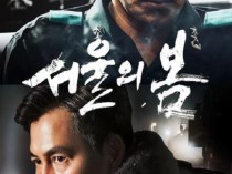 [电影] 2023年韩国8.7分剧情片《首尔之春》BD韩语中字