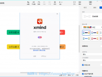 [思维导图] XMind 2024中文破解版v24.01.14362特别版