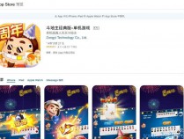 [游戏福利] iOS游戏斗地主经典版-单机游戏（去广告金币52万）免越狱存档