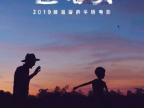[电影] 2018年国产7.8分剧情片《过昭关》HD国语无字幕