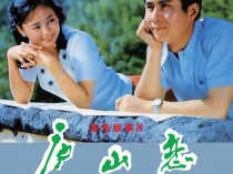 [电影] [庐山恋] Romance on Lushan Mountain.1980.HDTV.1080P.x264.AAC-HQC