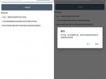 [精品软件] 安卓QQ农牧场签到助手v1.0