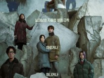 [电影] 2023年韩国科幻片《混凝土乌托邦》BD韩语中字