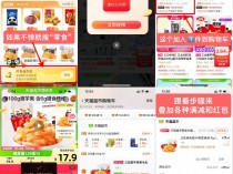 [福利线报] 天猫超市6~9元撸卫龙魔芋爽
