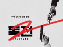 [电影] 2023年韩国动作片《毒战2》BD韩语中字