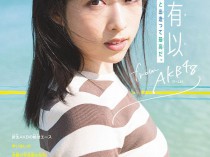 [AKB48 模特] 【美少女】小栗有以 (Oguri Yui)