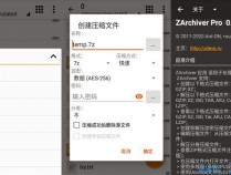[Android] ZArchiver Pro v0.9.4.9405 安卓解压缩利器