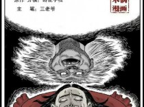 [恐怖漫画] 中国诡实录之《托梦》