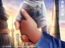 [电影] 2021年国产剧情片《大城大楼》HD国语中字