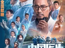 [电影] 2021剧情《中国医生》1080p.BD国语中字