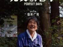 [电影] 2023年日本8.2分剧情片《完美的日子》BD中英双字