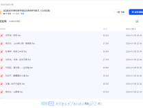 [音乐资源］QQ音乐付费经典华语225首MP3格式（5.93GB）