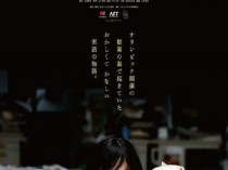 [电影] 2022年日本喜剧片《再见，成人杂志》BD日语中字