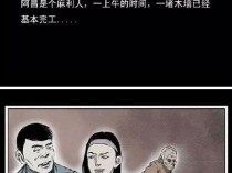 [恐怖漫画] 中国诡实录之《鬼弄堂》