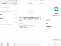 [精品软件] 安卓微信WeChat v8.0.37.2368谷歌版