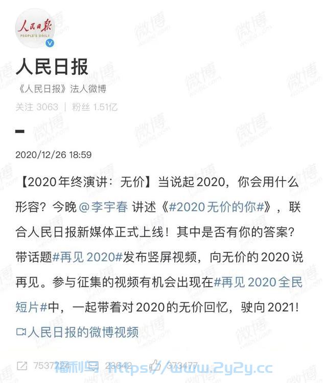 [综艺] 江苏卫视2023跨年演唱会：用「奋斗故事」点亮「幸福关键词」